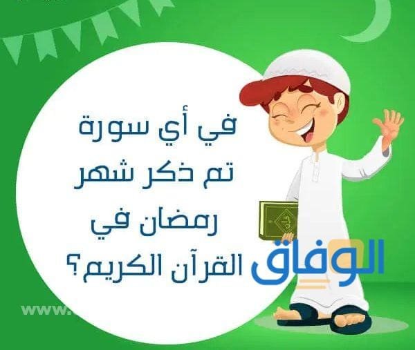 اسئله دينيه صعبه