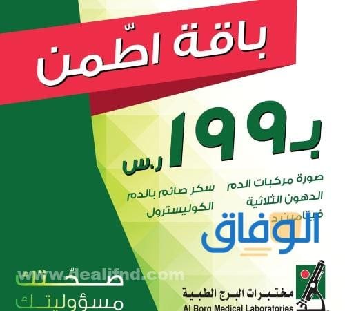 اسعار معمل البرج