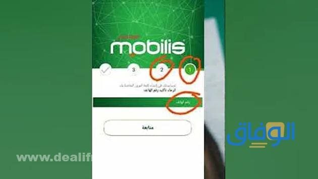 كود فليكسي من موبيليس لموبيليس 2024