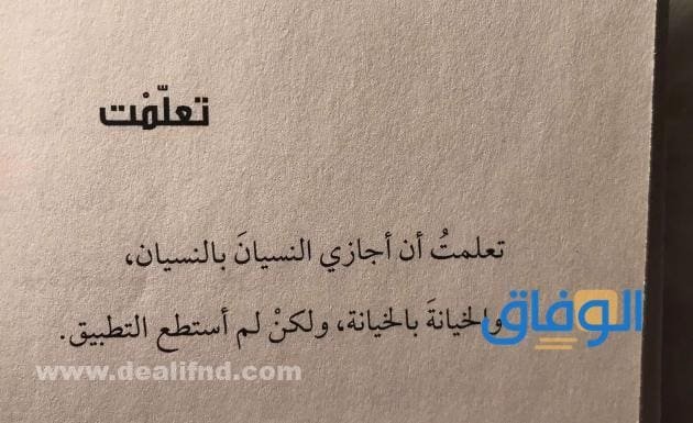 اقتباسات عميقة من روايات معبرة جدًا | +80 لأهم الروايات