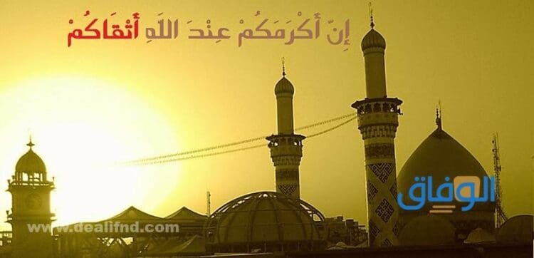 تعبير عن المتقين