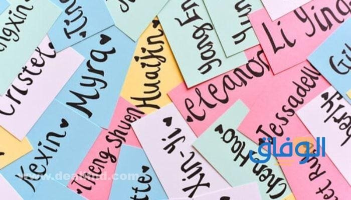 +200 كتالوج اسماء فيس بوك بنات بالفرنسية 2026 اسماء فيسبوك بنات بالفرنسية