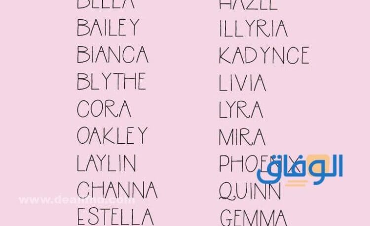 +200 كتالوج اسماء فيس بوك بنات بالفرنسية 2026 اسماء فيسبوك بنات بالتركية