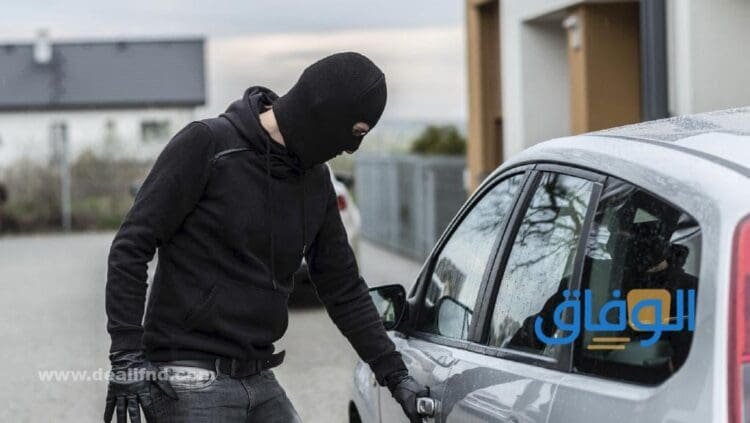 سرقة السيارة في المنام