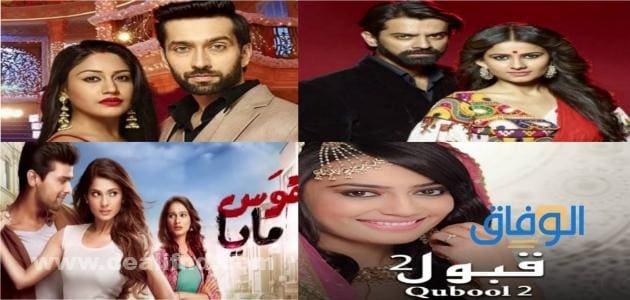 مسلسلات هنديه مدبلجه