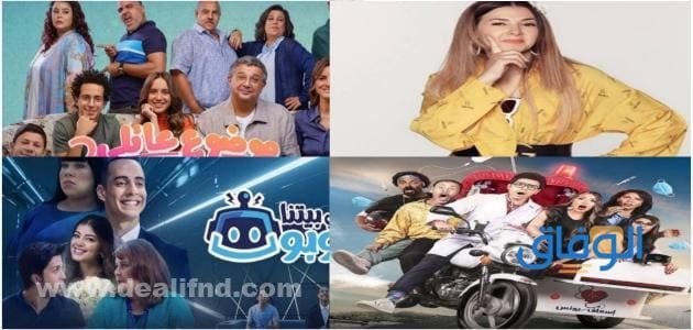 +80 من أفضل مسلسلات مصرية كوميدية | ضحك بلا توقف