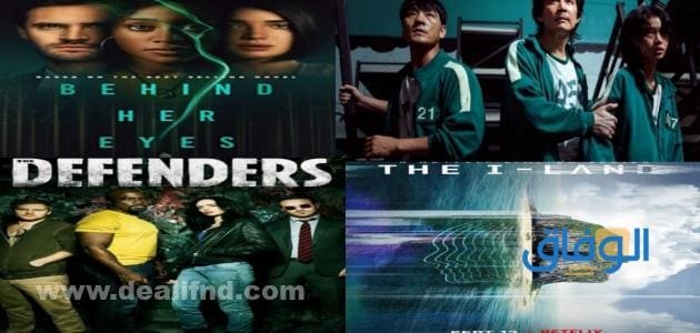 مسلسلات قصيرة netflix