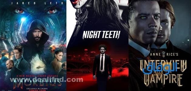 فيلم مصاص الدماء