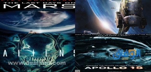 أفلام فضاء رعب