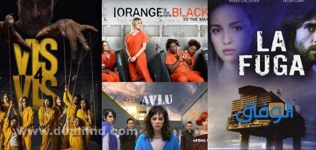 +99 مسلسل سجون نساء.. أحداث مذهلة جدا!