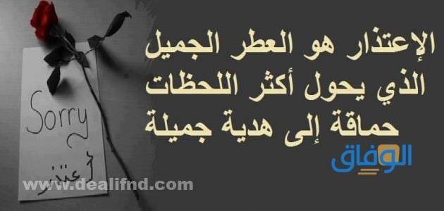 +70 أجمل عبارات اعتذار لصديق 2024