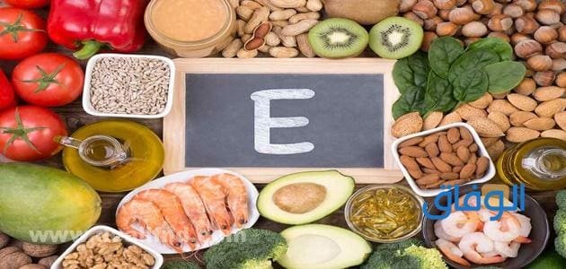 فوائد فيتامين e