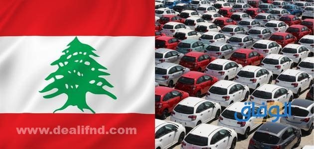 أرقام لوحات السيارات في لبنان : بدون أكواد