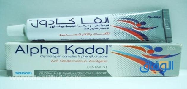 مرهم لعلاج الكدمات الزرقاء، أفضل 10 ـ موقع الوفاق مرهم لعلاج الكدمات الزرقاء