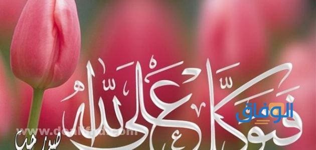 200+ عبارات دينيه | جميلة وراقية 2026 عبارات دينيه