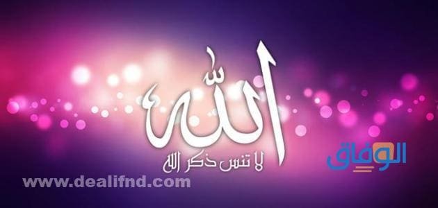 200+ عبارات دينيه | جميلة وراقية 2026 عبارات دينيه طويلة