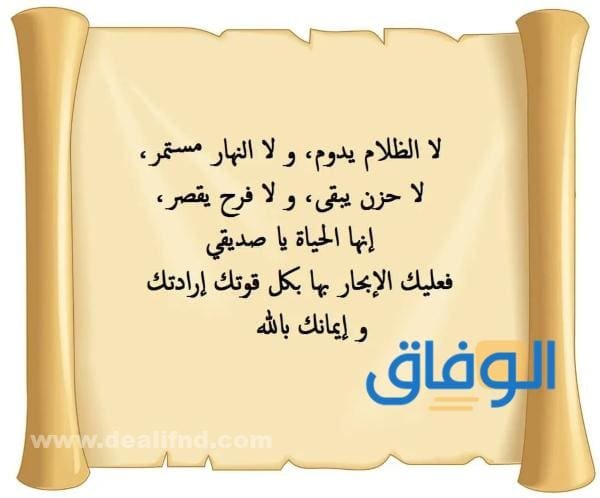 كلام مواساة