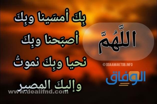 دعاء مسائية