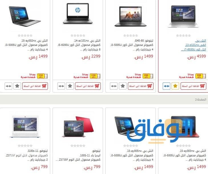 ارخص لاب توب في جرير 2024 عروض اللاب توب جرير