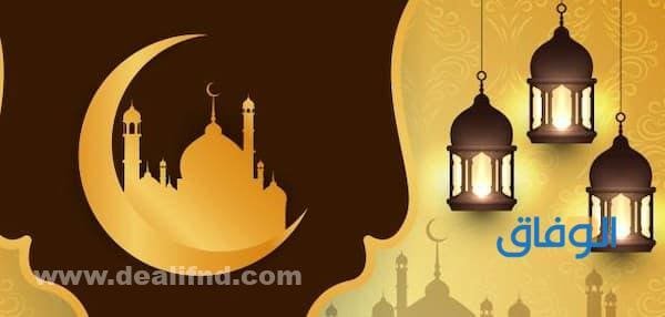 دعاء دخول رمضان | +80 جميل جدا 2024