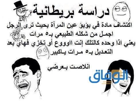300| نكت مضحكة عراقية 2024