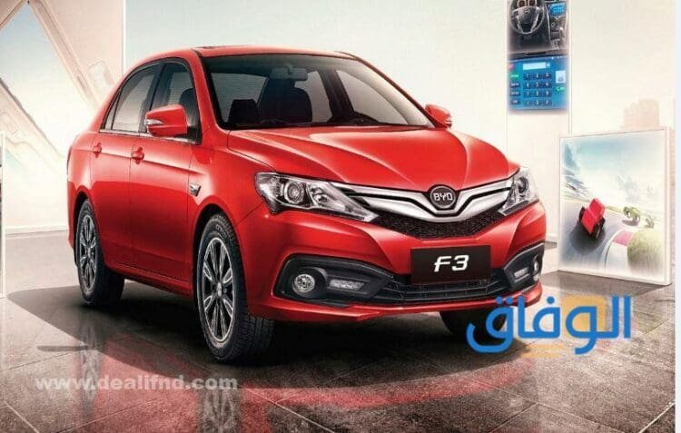 +10 أرخص سيارة في مصر 2026 واشهرهم سيارة بي واي دي 2023 "BYD F3"