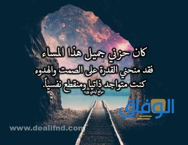 100+ أجمل خواطر مسائية 2024