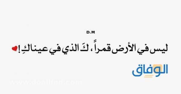 أجمل +100 بيت شعر عن الحب مكتوب شعبي
