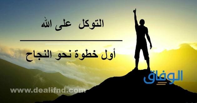 كلام تحفيزي للنجاح 2024 | +140 محفزة للتقدم إلى الإمام