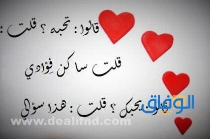 شعر عن الحب قصير