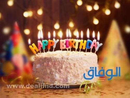 100+ أجمل تهنئة عيد ميلاد زوجي | جديدة 2024