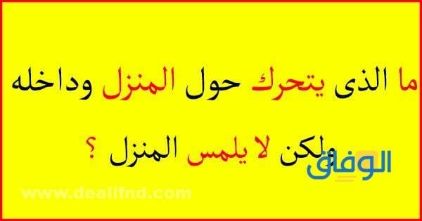 فوازير صعبة واجابتها