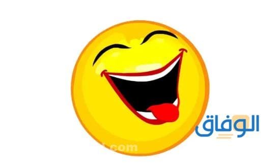 نكت جديدة مسلية