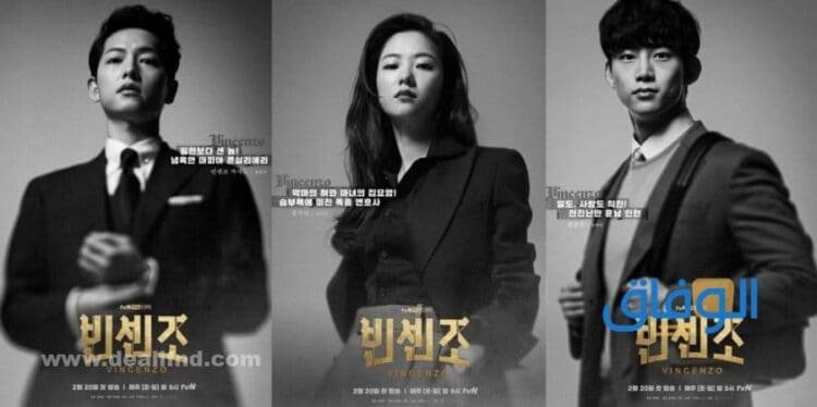 ملخصات لأحدث واجمل المسلسلات الكورية 2026 Vincenzo فينسينزو