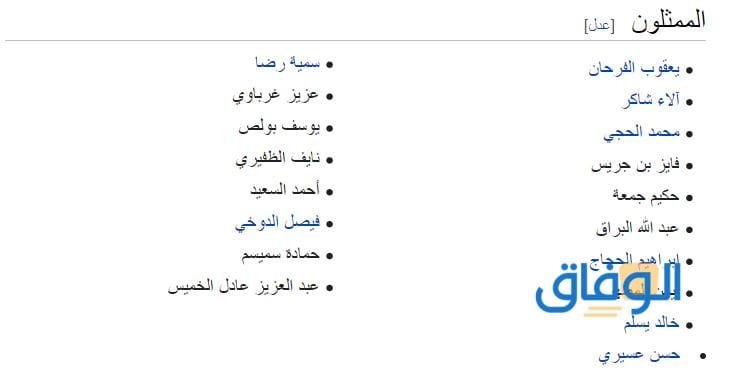 ممثلين مسلسل رشاش| وأهم الاقتباسات الدرامية