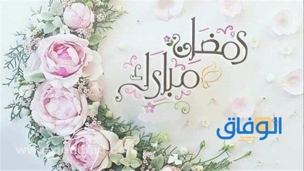 30+ أجمل صور رمضان كريم 2024 جديدة مبتكرة