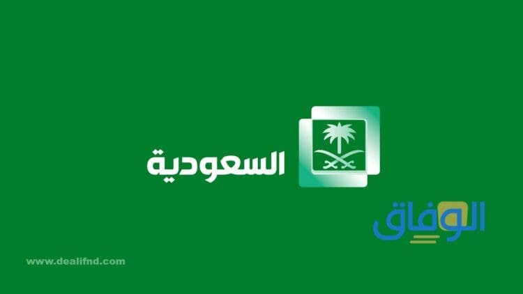 تردد القناة السعودية الأولى الجديد 2024