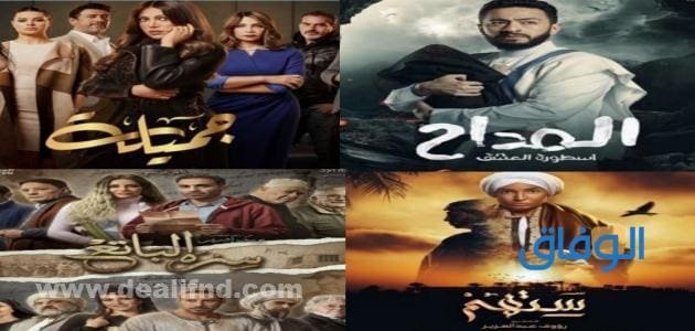 كل مسلسلات رمضان 2024 بنجومك المفضلين … حصريًا