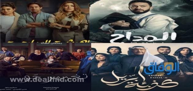 مسلسلات رمضان 2024 mbc .. حصريًا لأفضل الأعمال