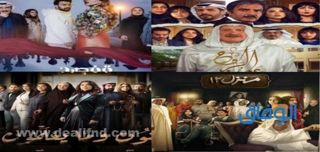 دليل مسلسلات رمضان الخليجية .. حكايات جديدة