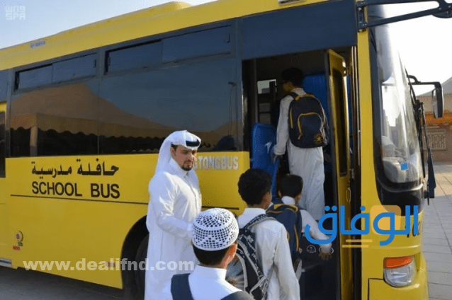 نظام نور النقل المدرسي 1445 والفئات المعفاة منه نظام نور النقل المدرسي 1444