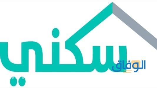 كم مبلغ الدعم السكني | احصل على 100% من راتبك! كم مبلغ الدعم السكني