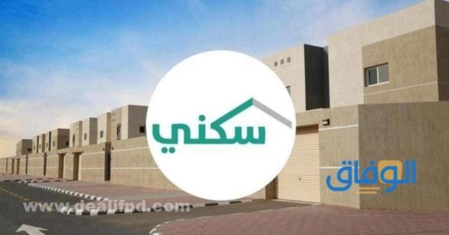 كم مبلغ الدعم السكني | احصل على 100% من راتبك! كم مبلغ الدعم السكني