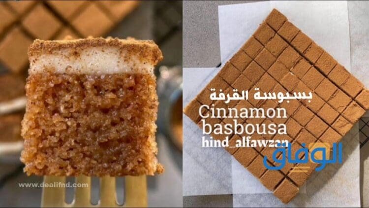 بسبوسة هند الفوزان