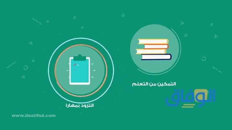 وزارة التعليم المسارات التطورية 1445