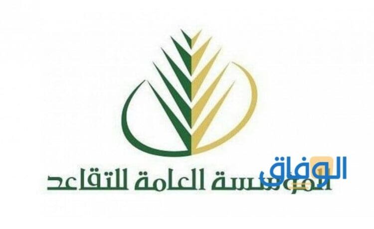 رواتب التقاعد للعاملين