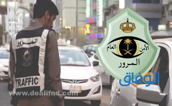 أبشر أفراد حجز موعد المرور : Absher