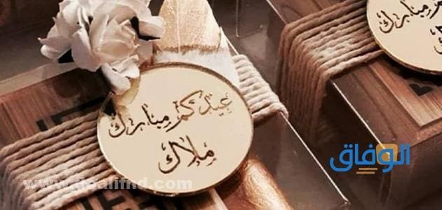 افكار توزيعات العيد للحريم