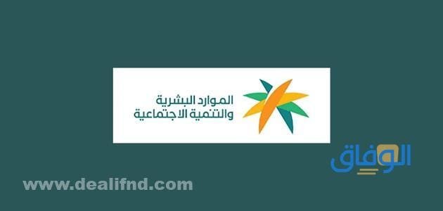 المكرمة الملكية لمستفيدي الضمان