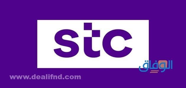 باقات stc إنترنت لا محدود "</a